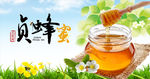 土蜂蜜