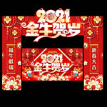 新年门头