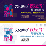 夜经济