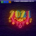 2021牛年霓虹字招牌图片