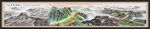 巨幅国画山水