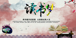 读书