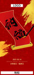 大年初三