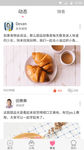 食谱类APP动态页