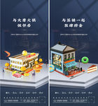 商铺海报