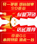 店长推异形车顶牌