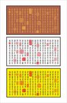 福字影壁