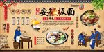 安徽板面背景墙