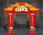 2021年货