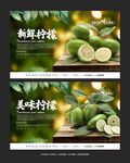 青柠檬