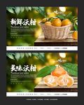 沃柑
