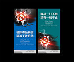 禁毒