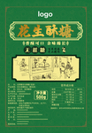 花生酥糖