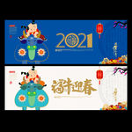 2021年贺卡