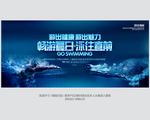 游泳海报 游泳培训
