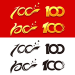 中国共产党建党100周年艺术字