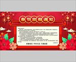 春节放假通知