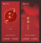小年 过小年 贺小年