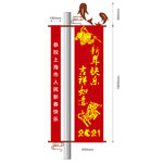 新年刀旗