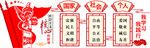 党建文化