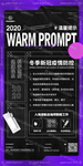 酒吧夜店配合防疫做好防护口罩图
