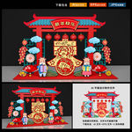 牛年美陈