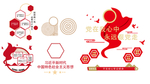 党建文化墙
