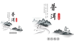 中式茶砖茶饼茶叶老茶普洱茶熟茶
