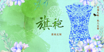 旗袍