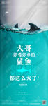 酒吧热点概念海报夜店养鲨鱼图片