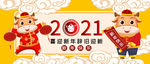 新年快乐