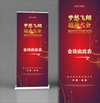 晚会指引牌X展架