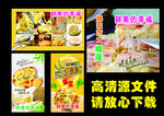 榴莲饼广告