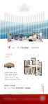 地产价值点刷屏稿户型图片
