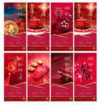 新春拜年过年新年地产系列微信图