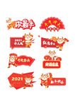 牛年拍照道具手举牌