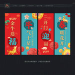 新春吊旗