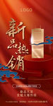 地产红色创意设计