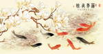 富贵有余