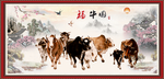 福牛图