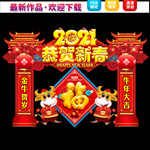 新年门头
