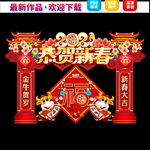 春节门头