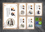 道德文化挂画