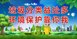 环境保护