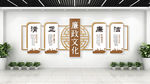 廉政文化墙 廉政展板