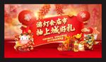 牛年新年庙会活动主画面