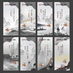 新中式地产系列稿H5