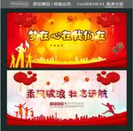 梦在心在我们在 乘风破浪 壮志
