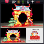 新年美陈