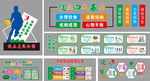 健康主题公园
